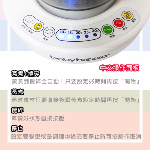 【babybrezza】副食品自動料理機-租副食品機 (3)-aLi20.jpg